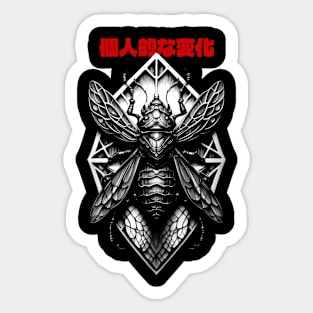 Cicada 個人的な変化 Sticker